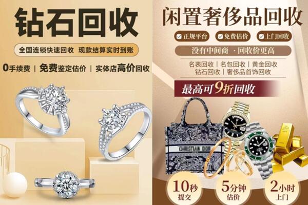 呼伦贝尔市阿荣回收钻石